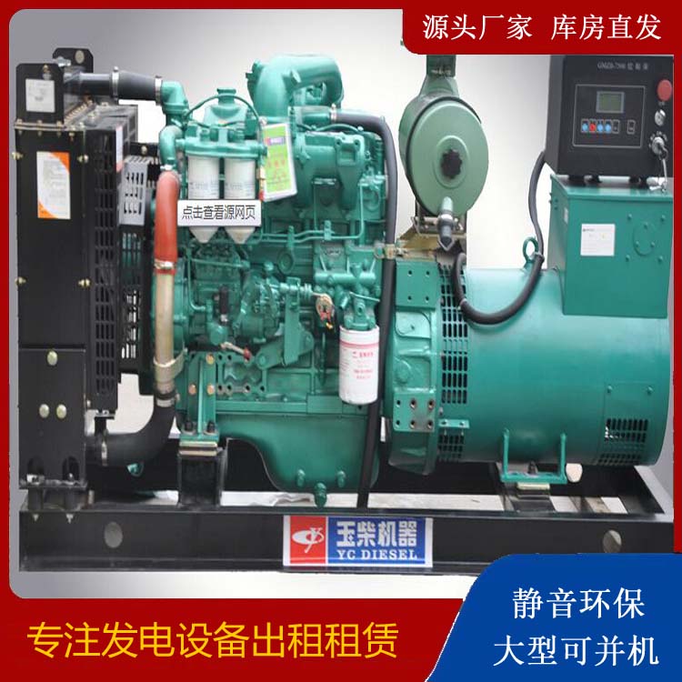环江出租发电机 柴油发电机组安全使用注意事项